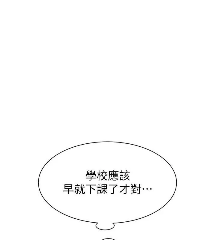 继母的香味 第85話-私密的一對一教學 第122页