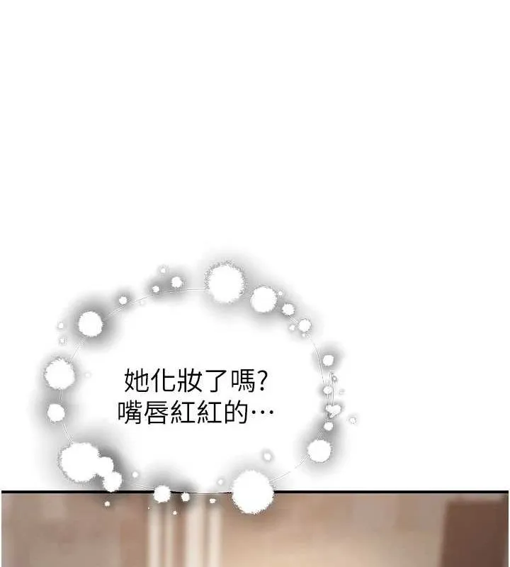 继母的香味 第85話-私密的一對一教學 第22页