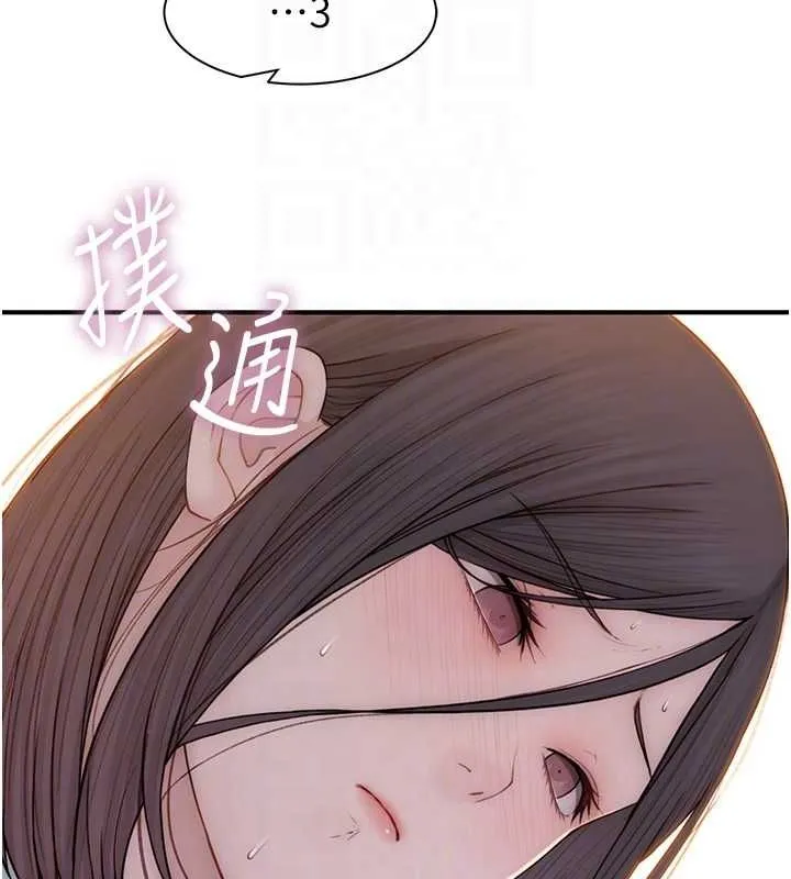 继母的香味 第85話-私密的一對一教學 第88页
