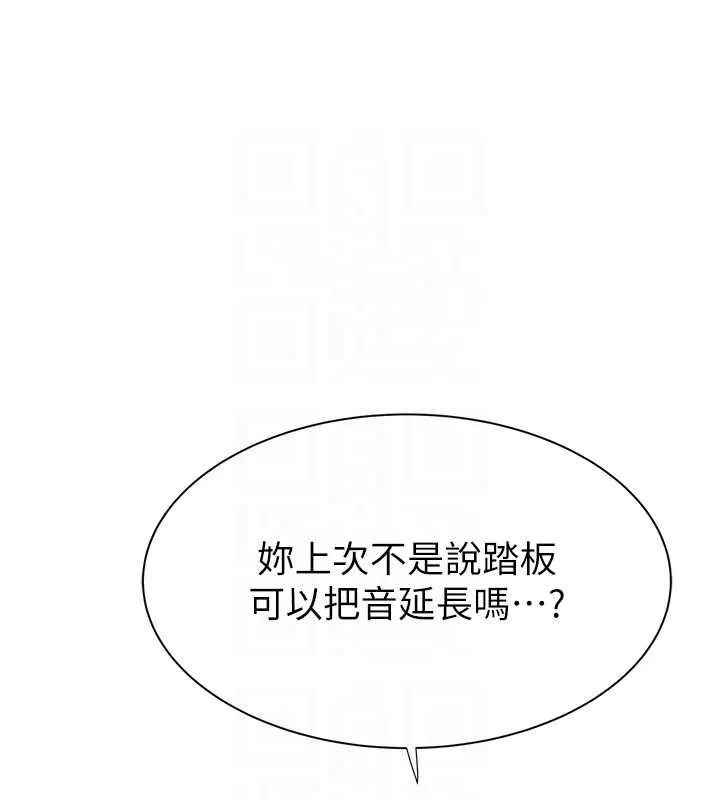 继母的香味 第85話-私密的一對一教學 第60页