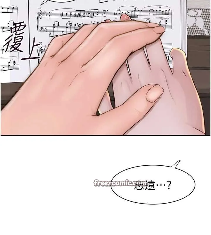 继母的香味 第85話-私密的一對一教學 第59页