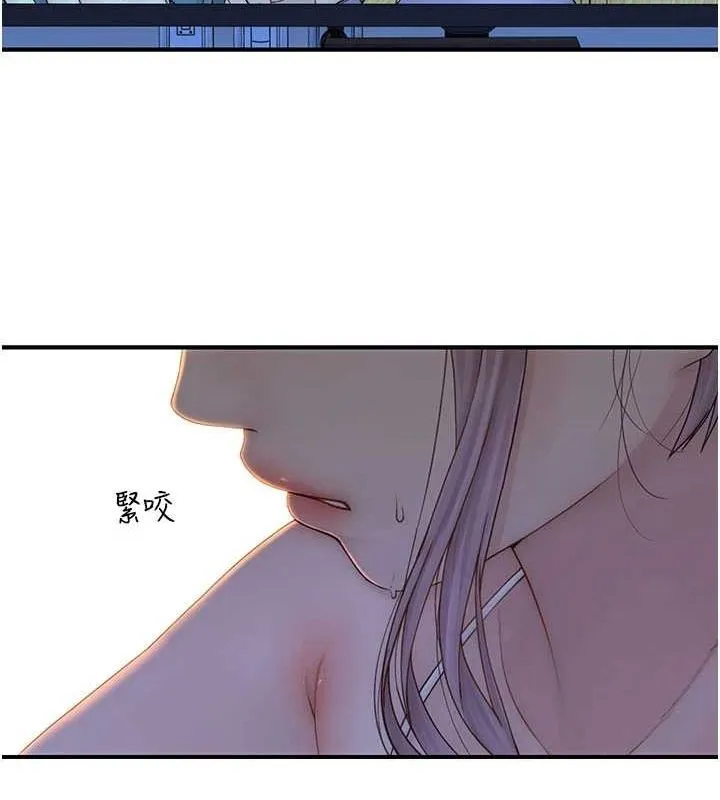 继母的香味 第85話-私密的一對一教學 第132页