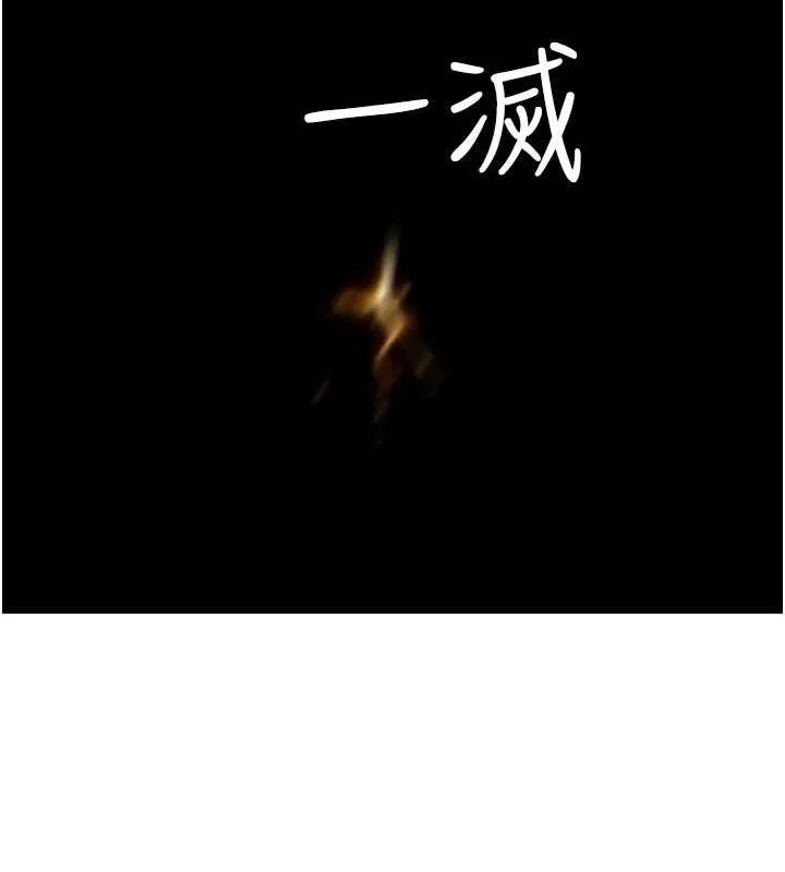 继母的香味 第85話-私密的一對一教學 第8页