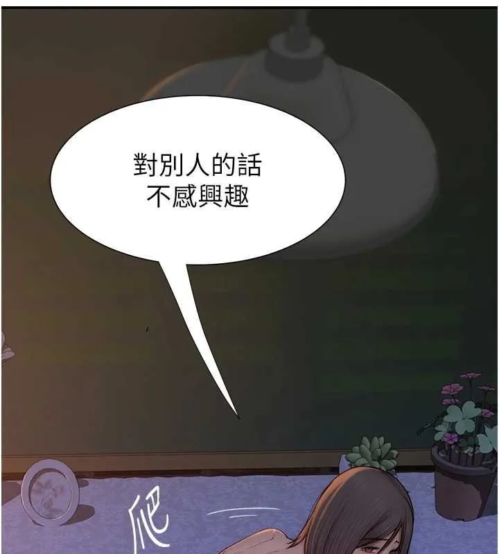 继母的香味 第85話-私密的一對一教學 第168页