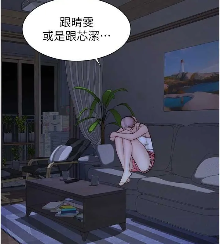 继母的香味 第85話-私密的一對一教學 第146页