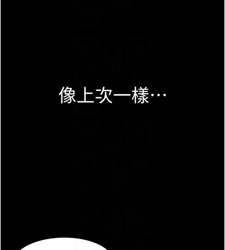 继母的香味 第85話-私密的一對一教學 第27页