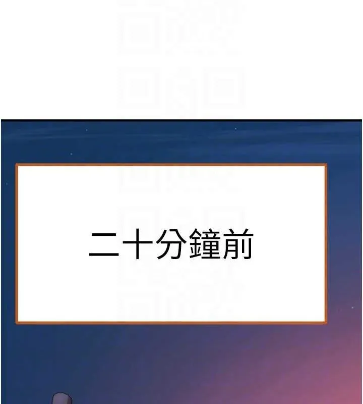 继母的香味 第85話-私密的一對一教學 第14页