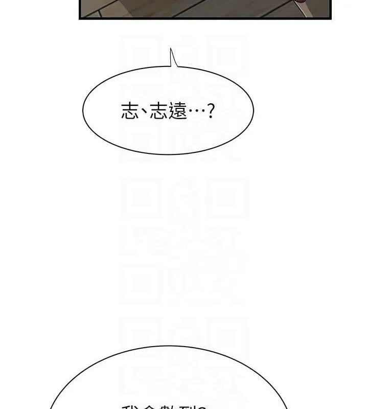 继母的香味 第85話-私密的一對一教學 第73页