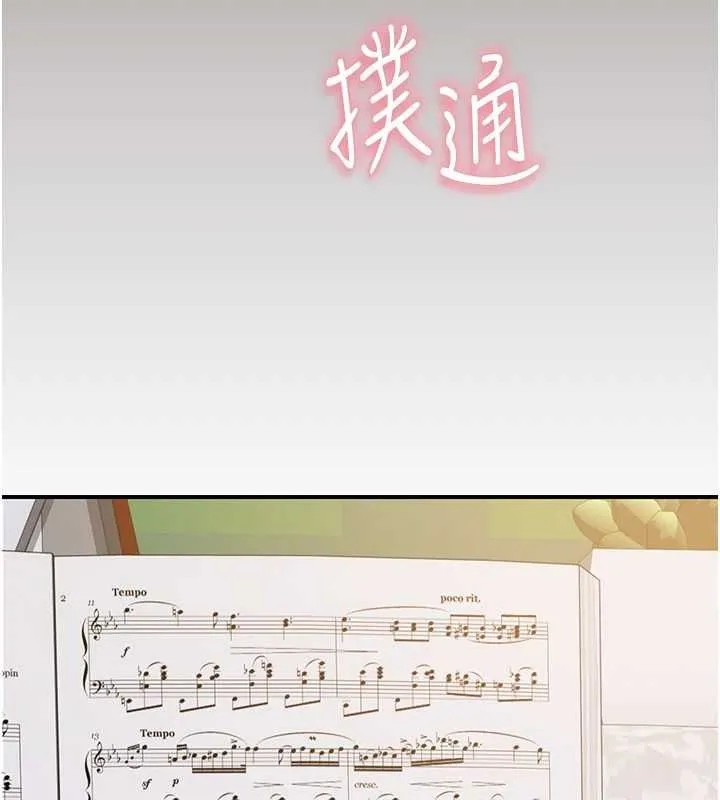 继母的香味 第85話-私密的一對一教學 第54页