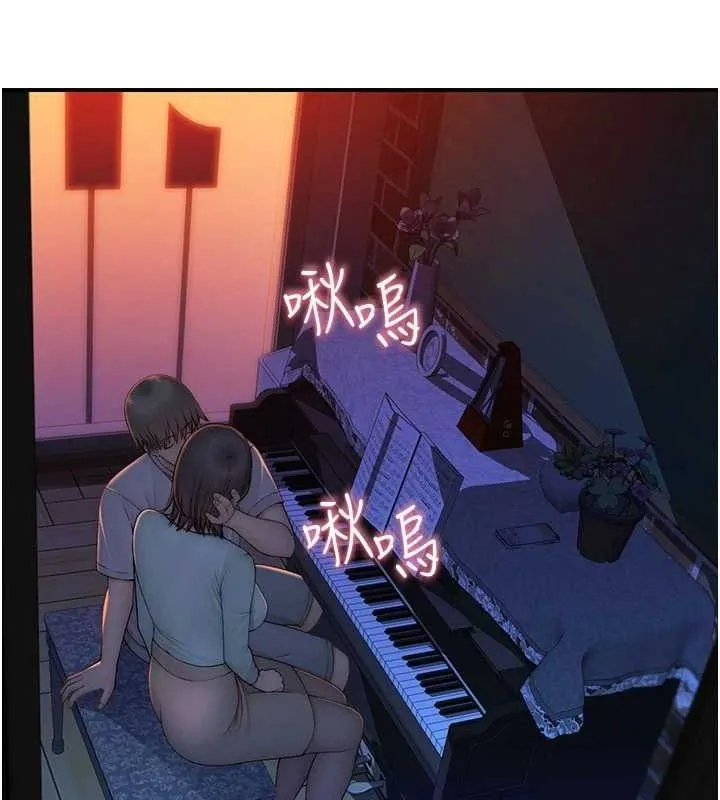 继母的香味 第85話-私密的一對一教學 第105页