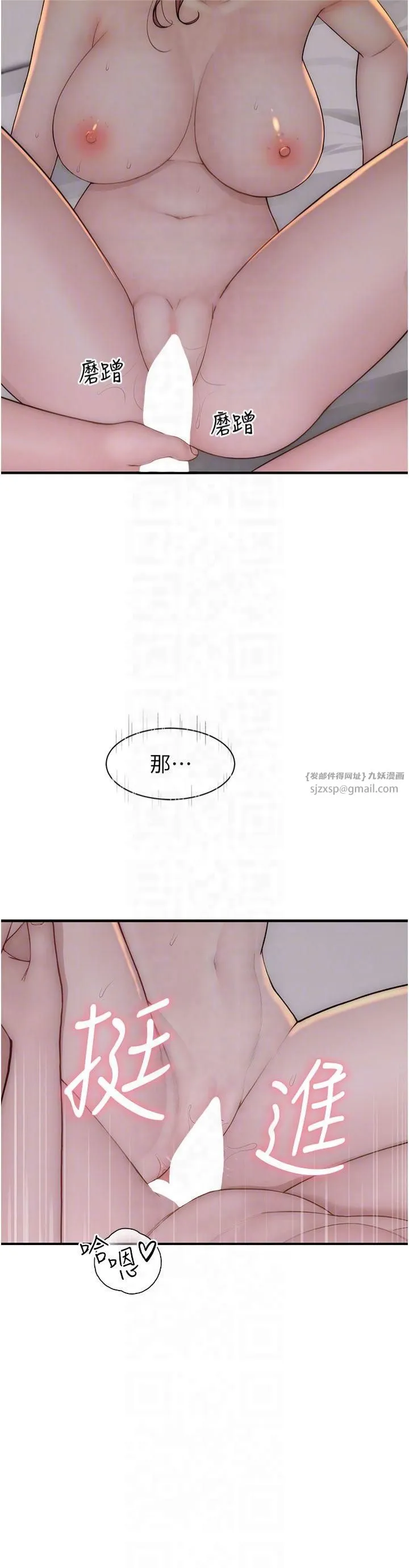 继母的香味 第76話-這是媽媽的「工作」♥ 第26页
