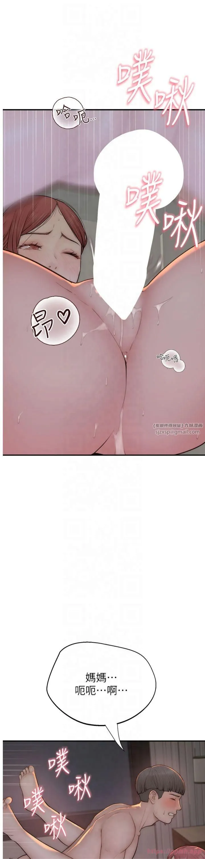 继母的香味 第76話-這是媽媽的「工作」♥ 第27页