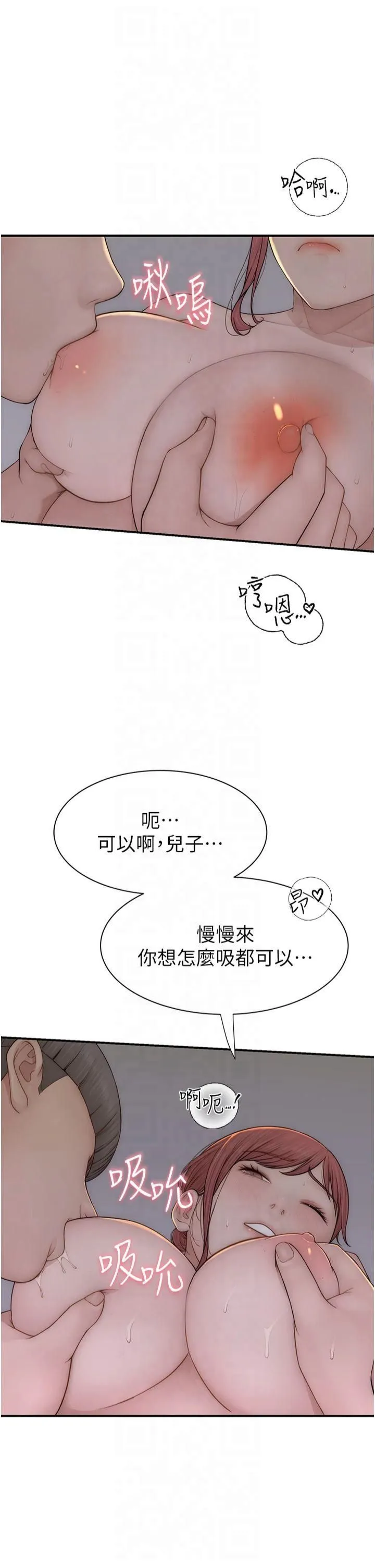 继母的香味 第76話-這是媽媽的「工作」♥ 第19页