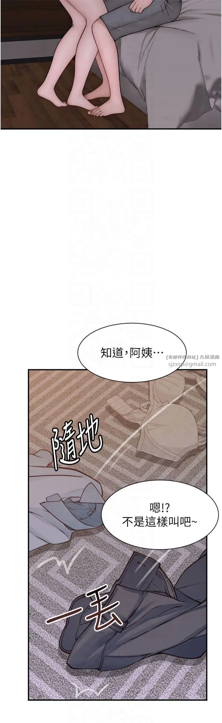继母的香味 第76話-這是媽媽的「工作」♥ 第12页