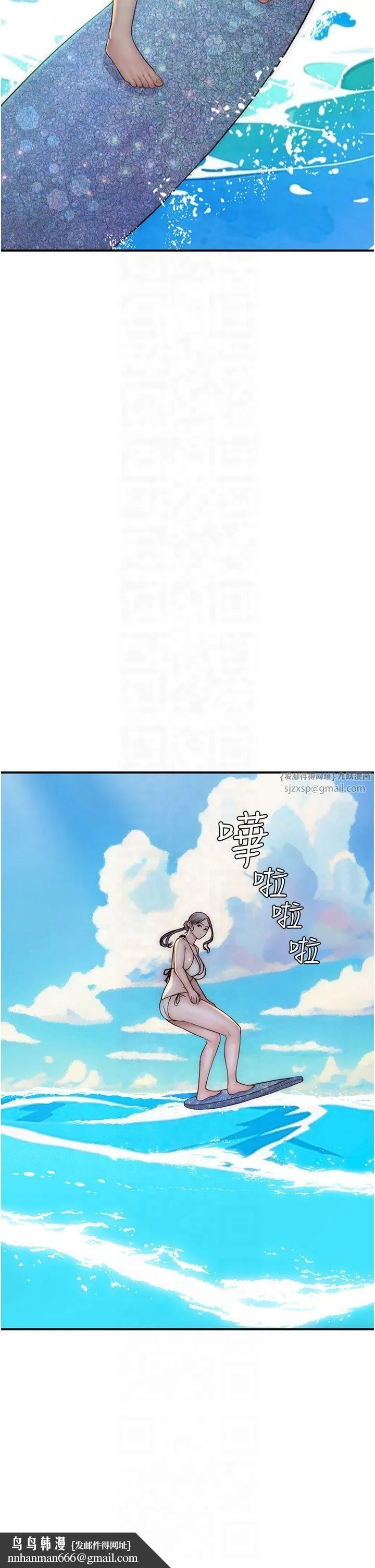 继母的香味 第76話-這是媽媽的「工作」♥ 第34页