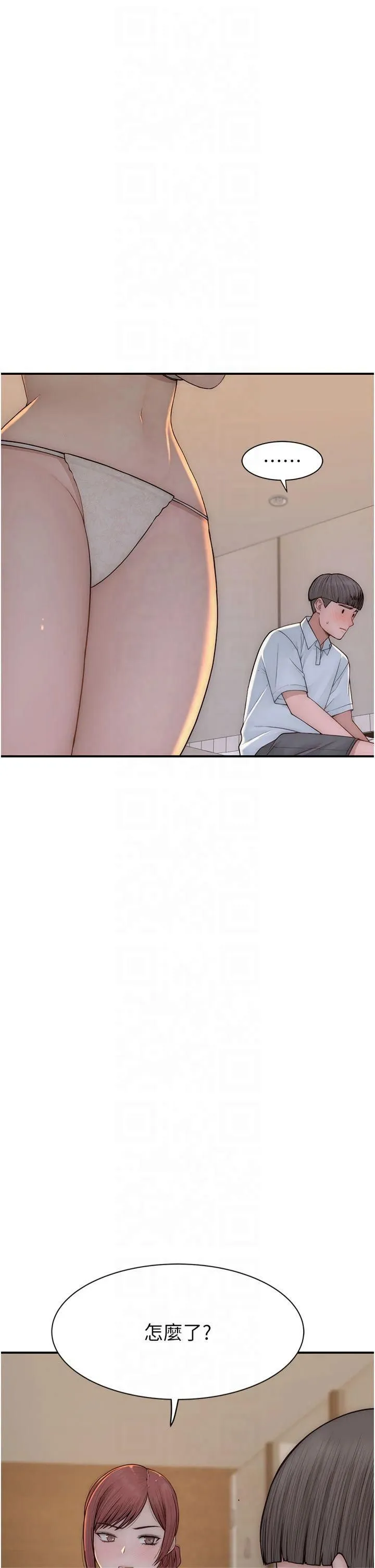 继母的香味 第76話-這是媽媽的「工作」♥ 第9页