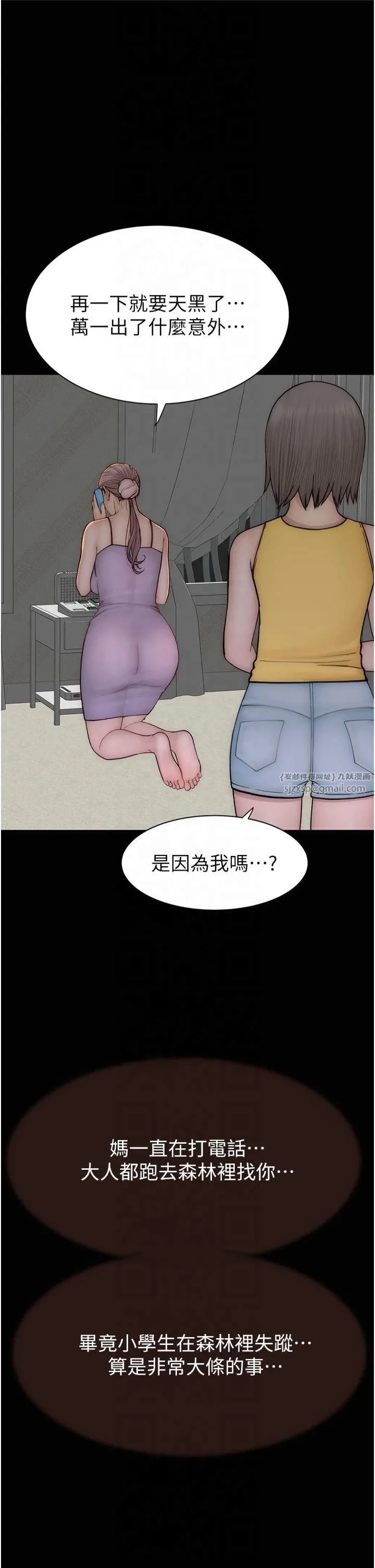 继母的香味 第76話-這是媽媽的「工作」♥ 第48页