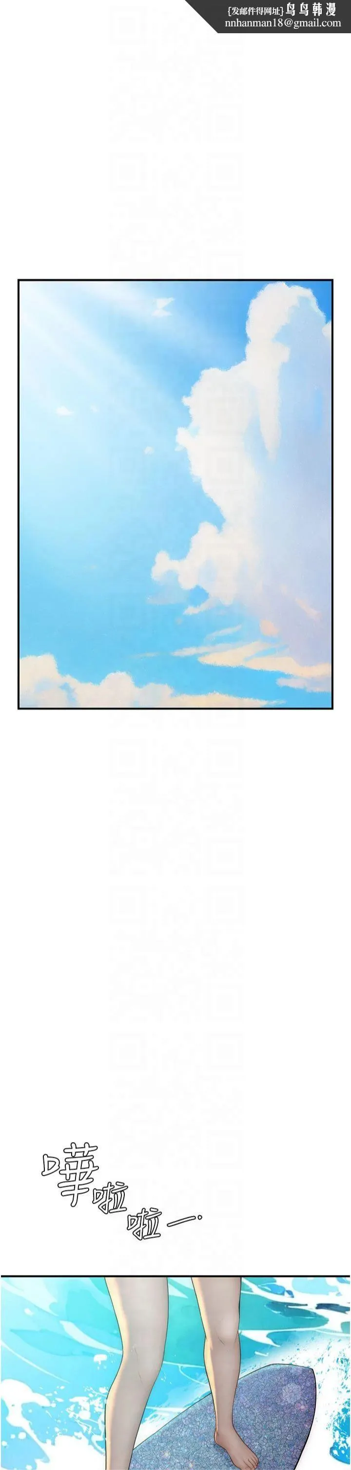 继母的香味 第76話-這是媽媽的「工作」♥ 第33页