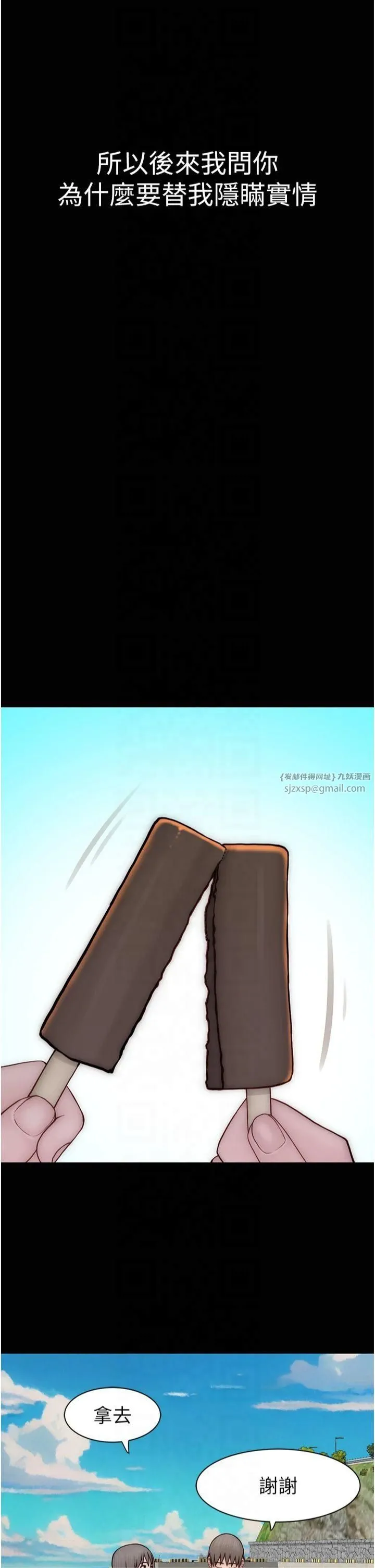 继母的香味 第76話-這是媽媽的「工作」♥ 第55页