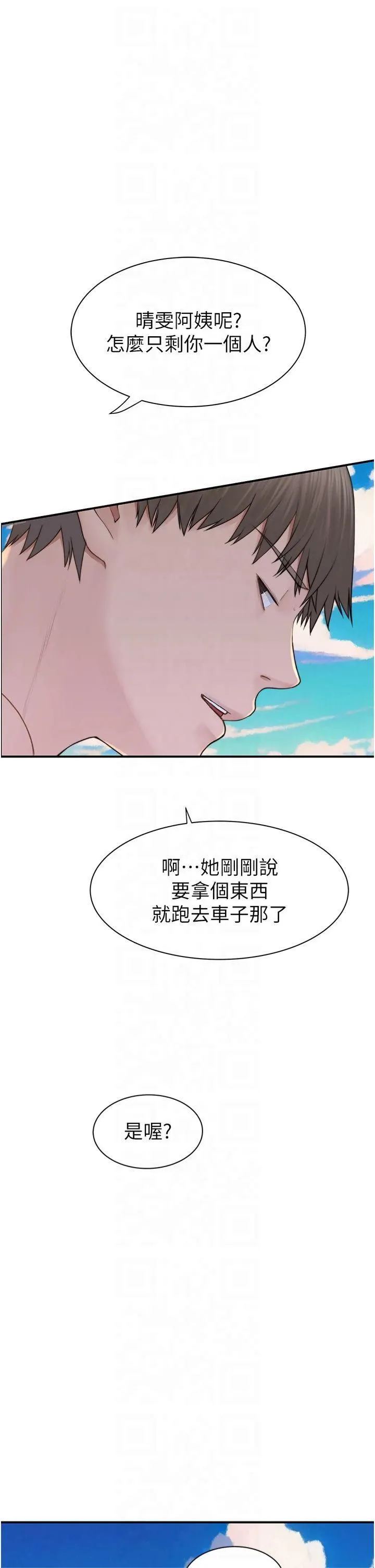 继母的香味 第76話-這是媽媽的「工作」♥ 第38页