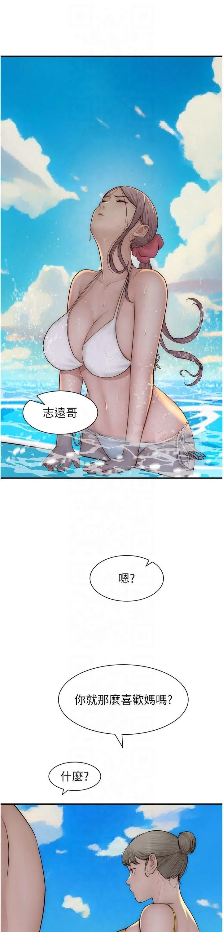 继母的香味 第76話-這是媽媽的「工作」♥ 第40页