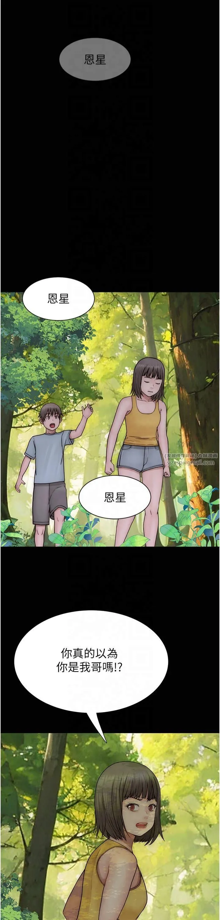 继母的香味 第76話-這是媽媽的「工作」♥ 第43页