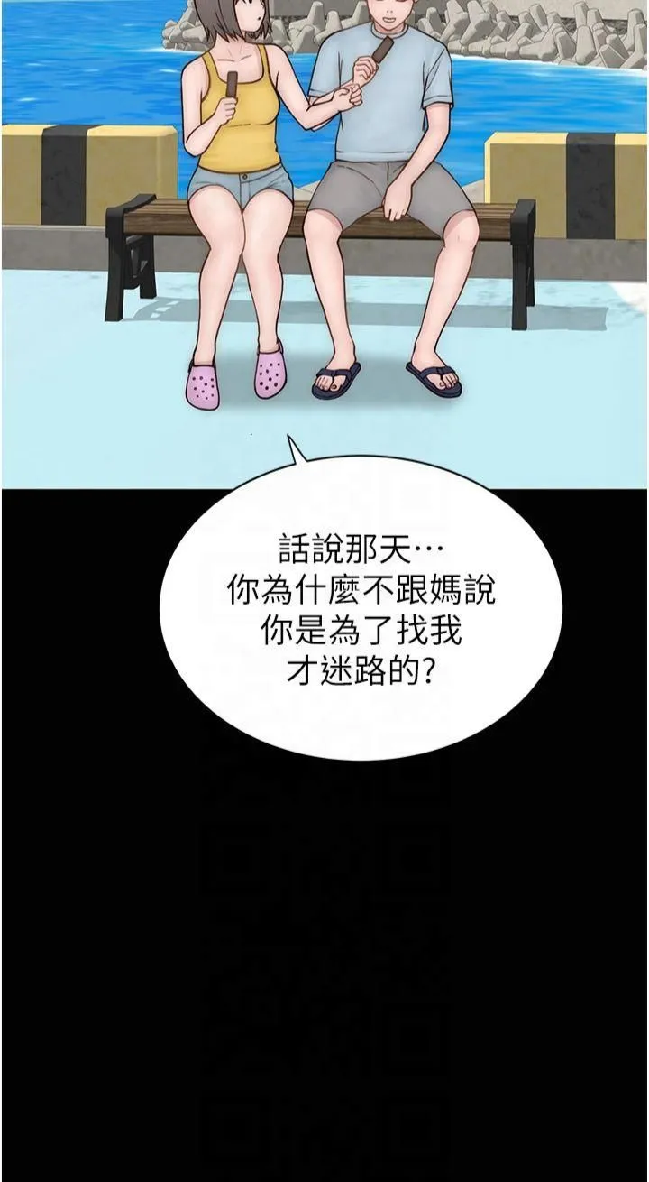 继母的香味 第76話-這是媽媽的「工作」♥ 第56页