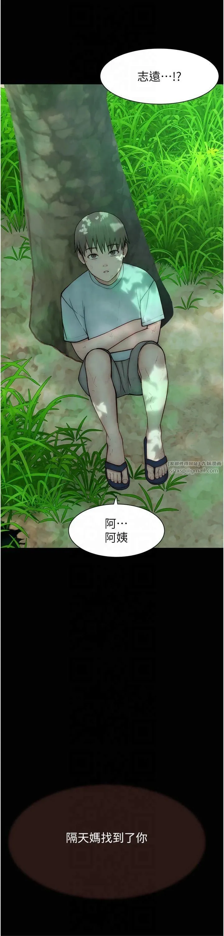 继母的香味 第76話-這是媽媽的「工作」♥ 第49页