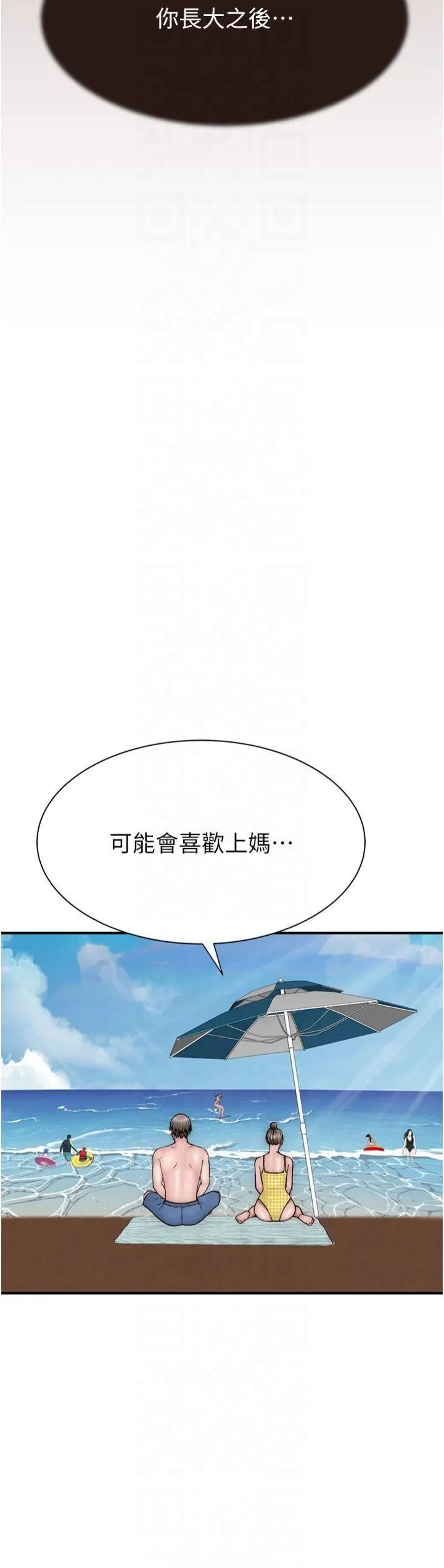 继母的香味 第76話-這是媽媽的「工作」♥ 第60页
