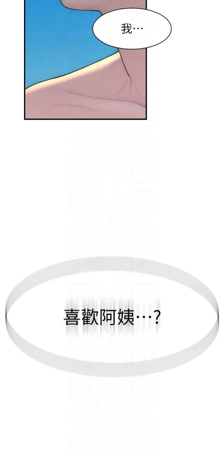 继母的香味 第76話-這是媽媽的「工作」♥ 第62页