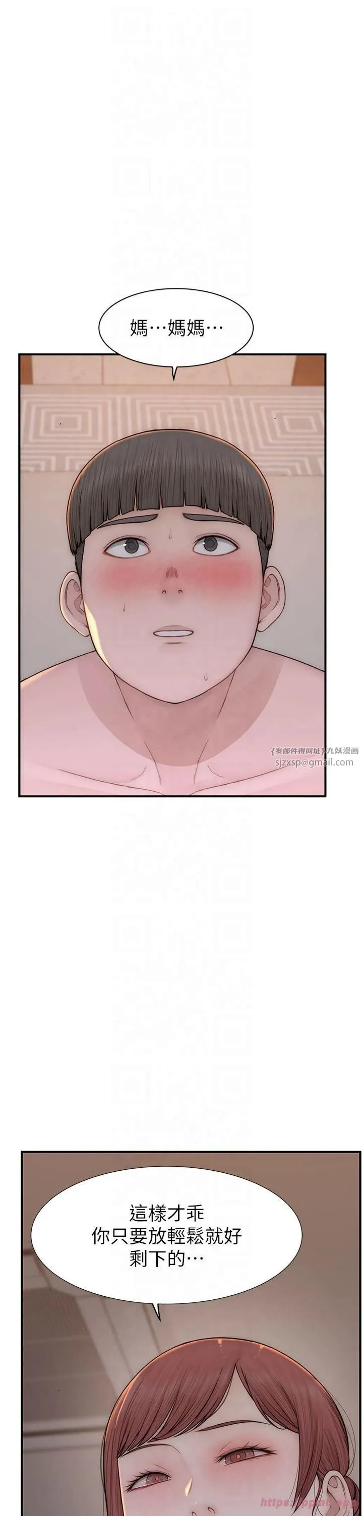 继母的香味 第76話-這是媽媽的「工作」♥ 第13页