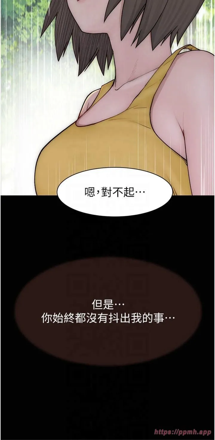 继母的香味 第76話-這是媽媽的「工作」♥ 第54页