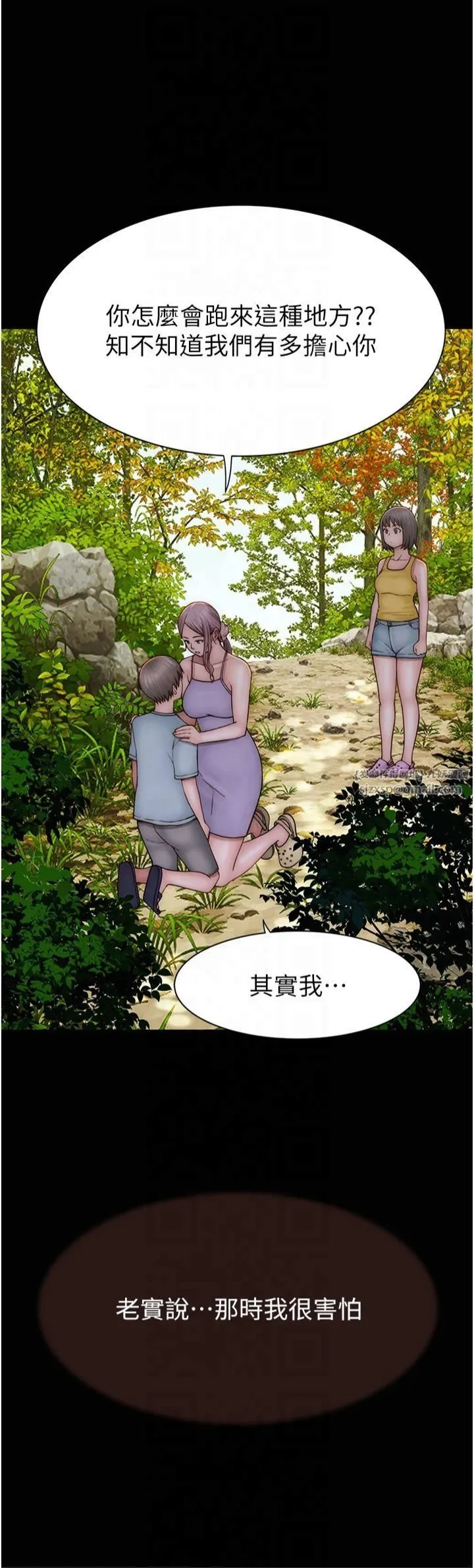 继母的香味 第76話-這是媽媽的「工作」♥ 第52页