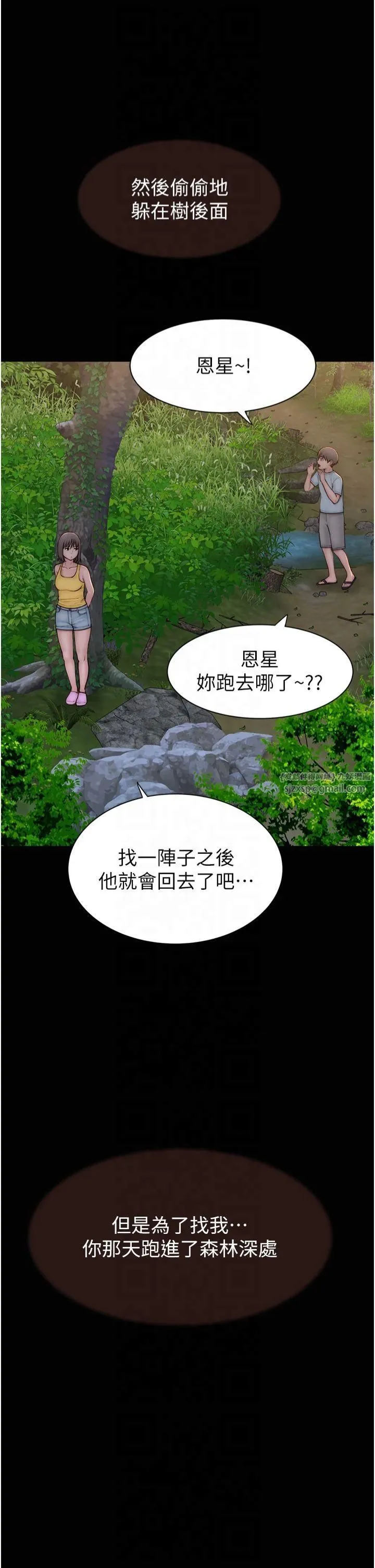 继母的香味 第76話-這是媽媽的「工作」♥ 第46页
