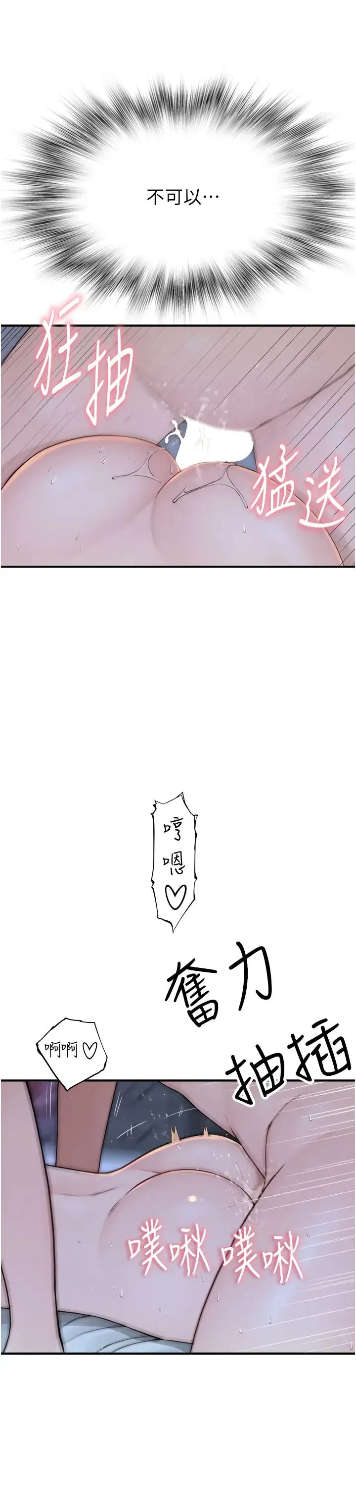 继母的香味 第31話-我們…不能接吻… 第21页