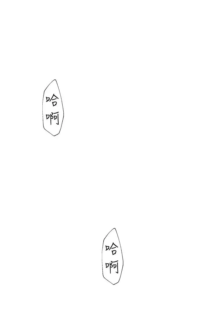 继母的香味 第31話-我們…不能接吻… 第16页