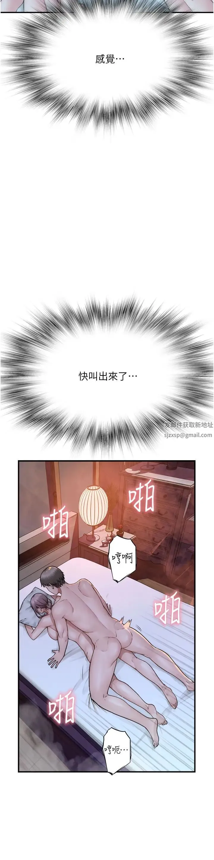 继母的香味 第31話-我們…不能接吻… 第20页