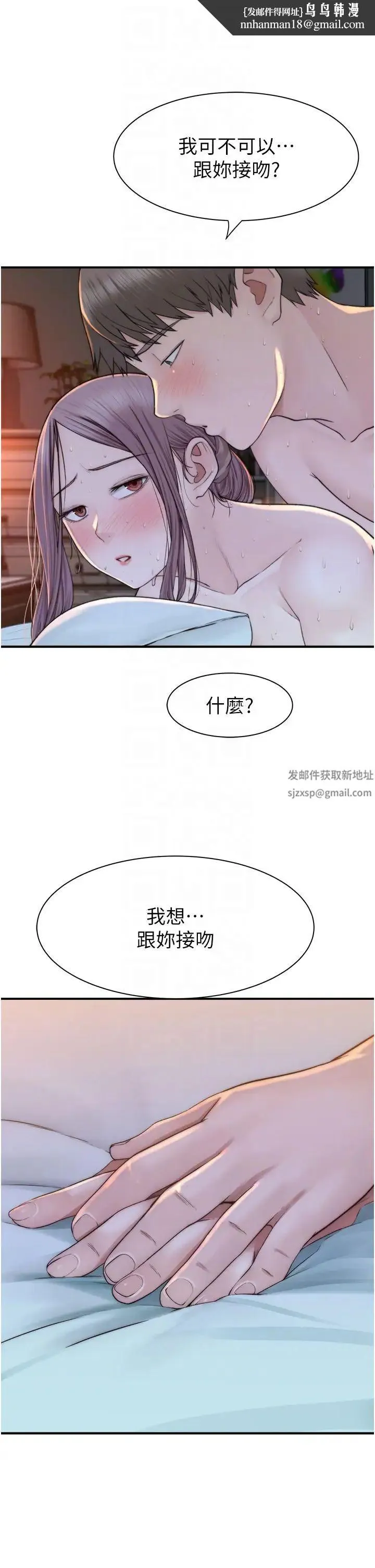 继母的香味 第31話-我們…不能接吻… 第28页