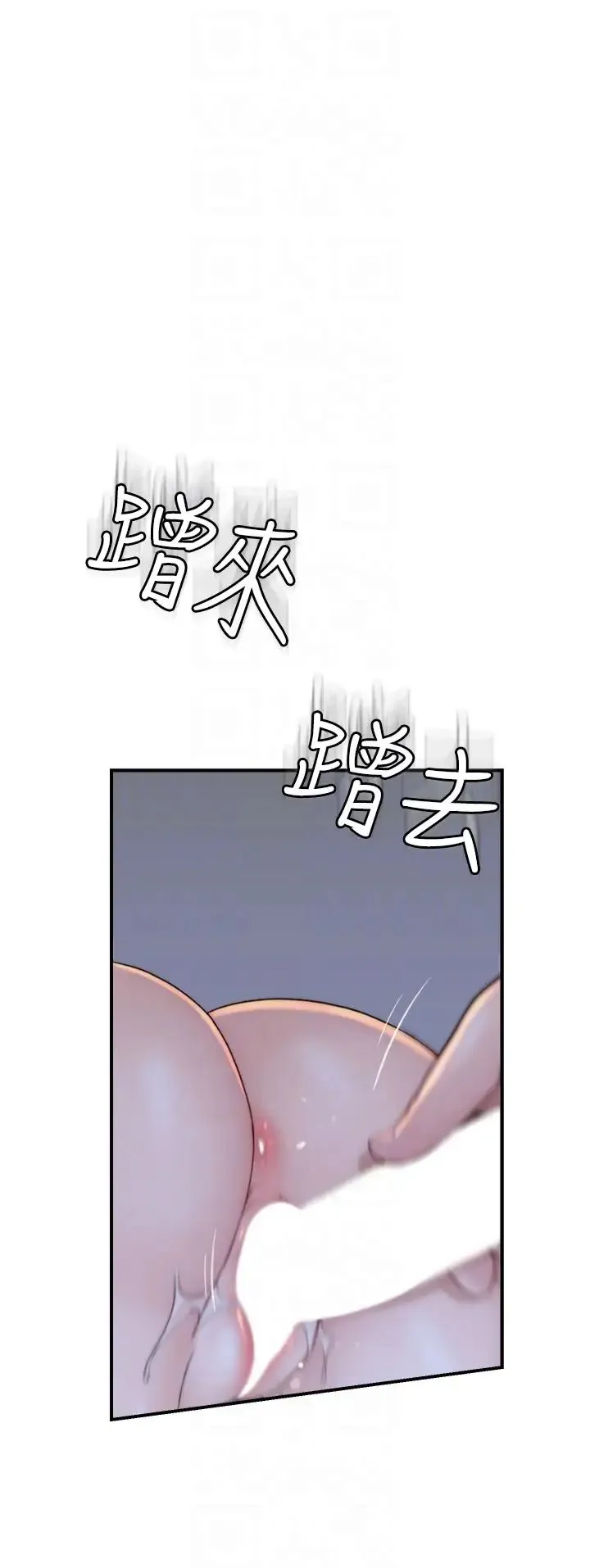 继母的香味 第31話-我們…不能接吻… 第14页