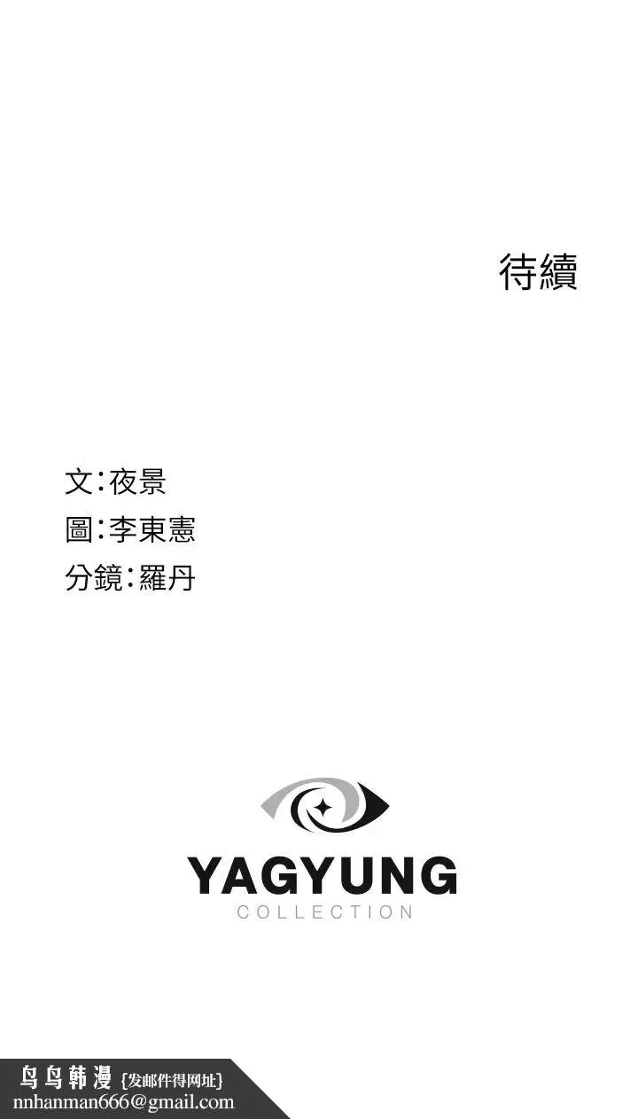 继母的香味 第31話-我們…不能接吻… 第54页