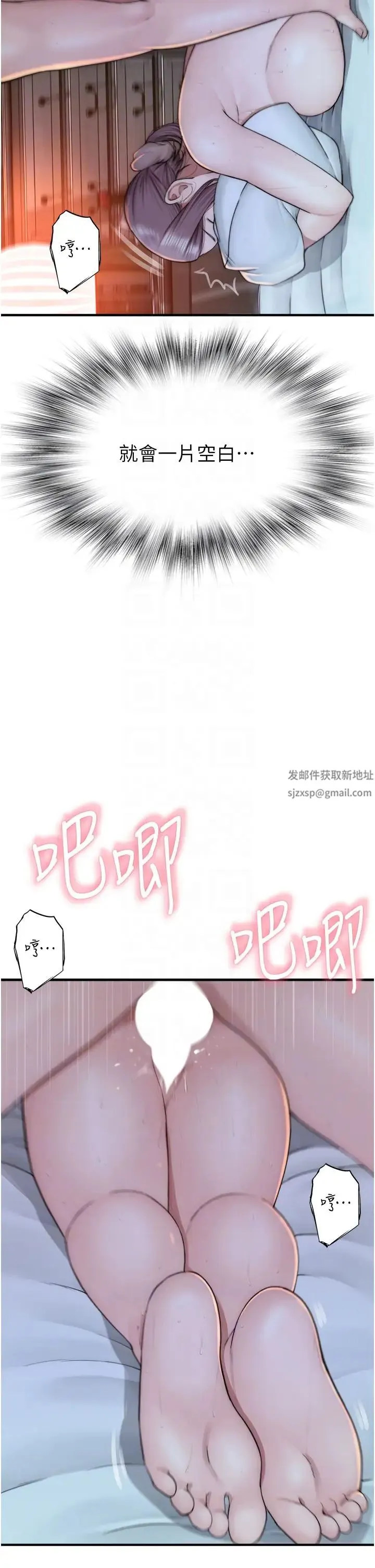 继母的香味 第31話-我們…不能接吻… 第24页