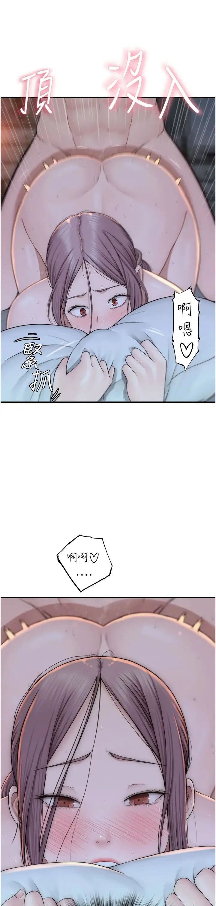 继母的香味 第31話-我們…不能接吻… 第19页