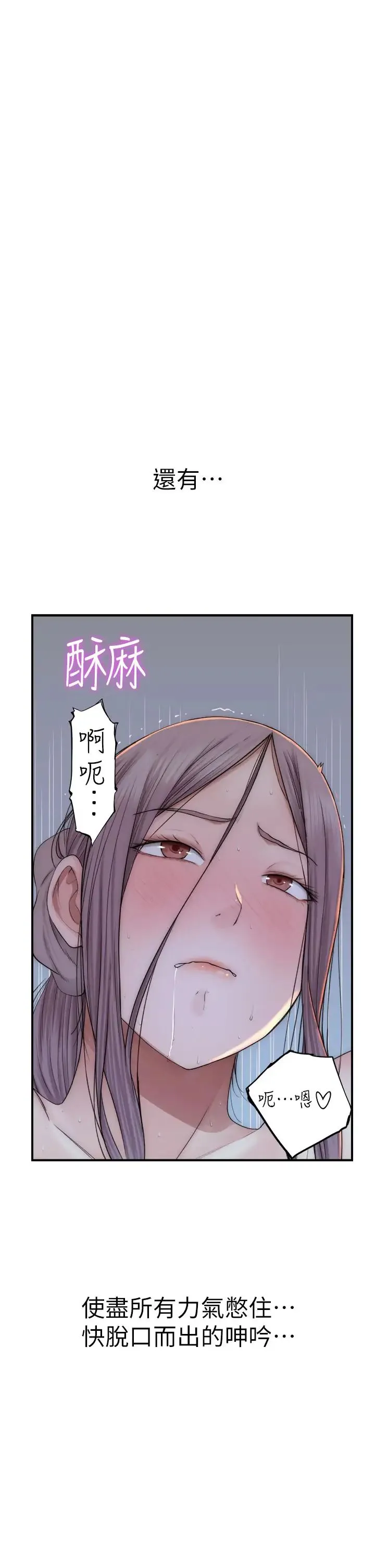继母的香味 第31話-我們…不能接吻… 第50页