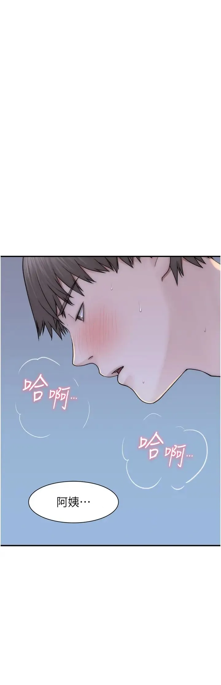 继母的香味 第31話-我們…不能接吻… 第27页