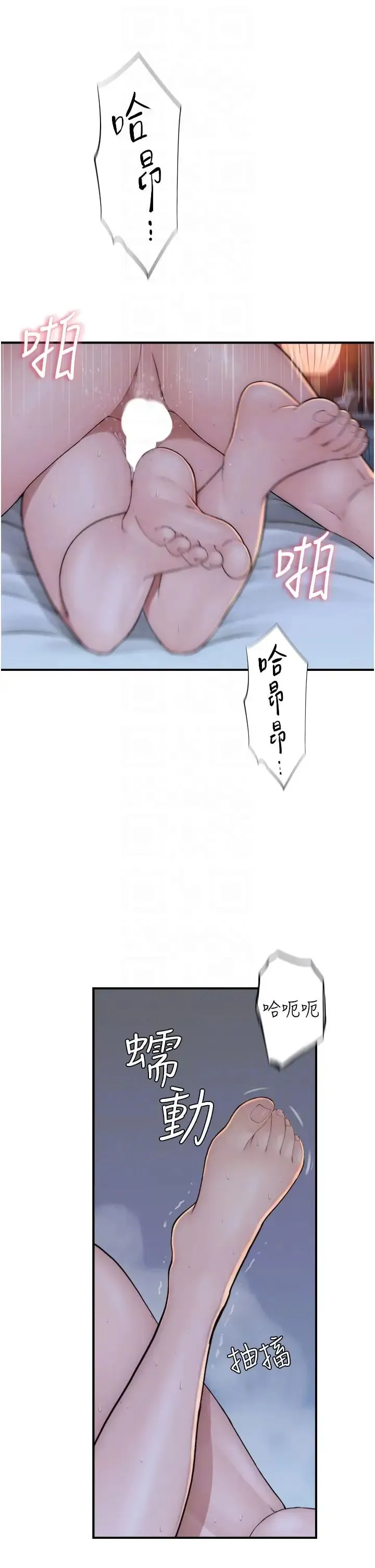 继母的香味 第31話-我們…不能接吻… 第26页