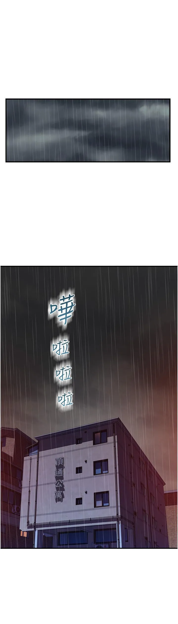 继母的香味 第6话-我们交换吧 第36页