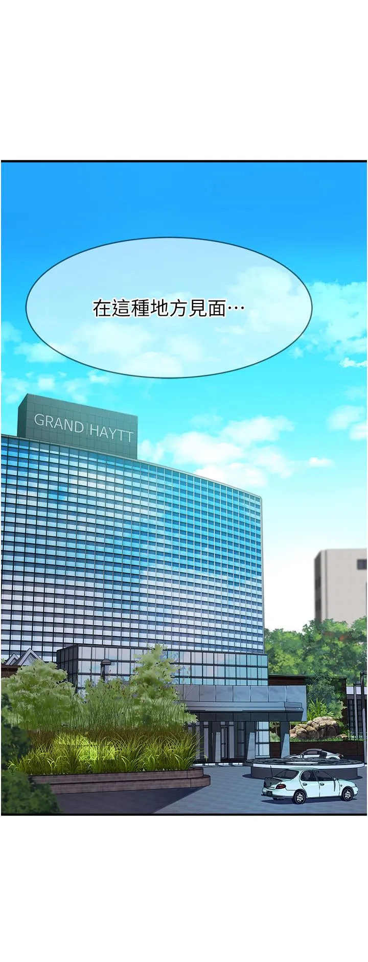 继母的香味 第6话-我们交换吧 第5页