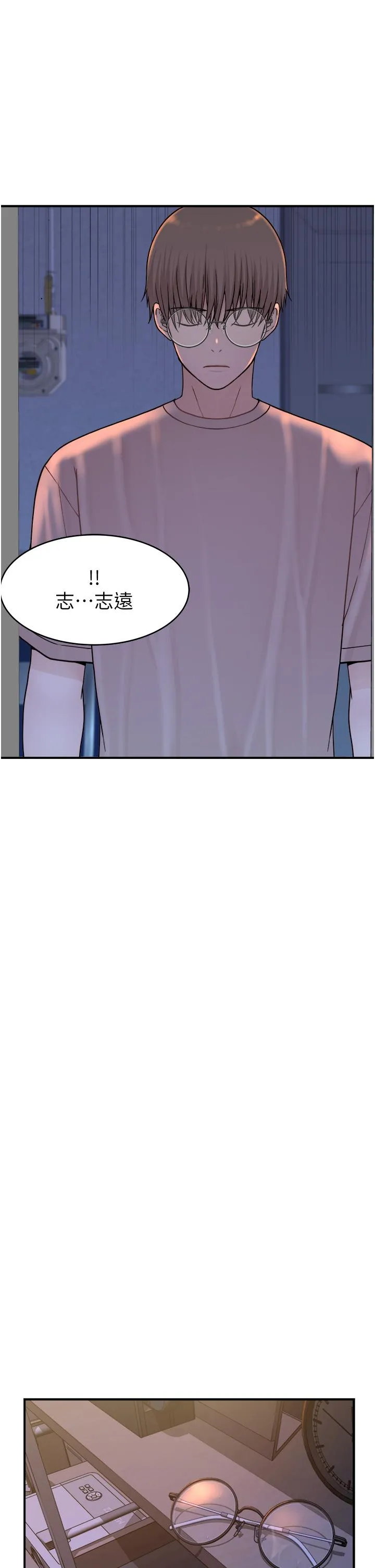 继母的香味 第6话-我们交换吧 第61页