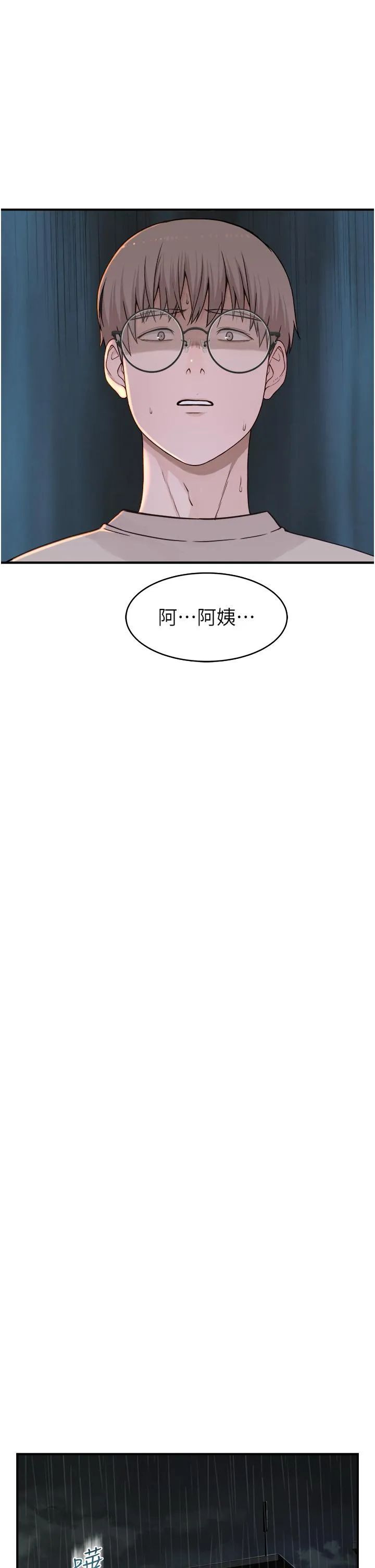继母的香味 第6话-我们交换吧 第57页