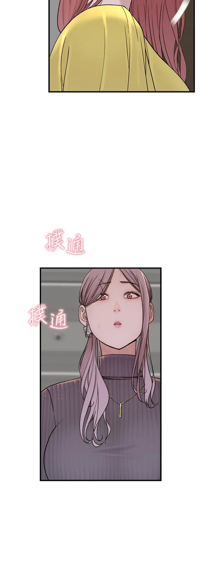 继母的香味 第6话-我们交换吧 第23页